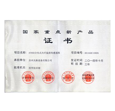 九州酷游产品被列入“2014年度国家重点新产品”计划