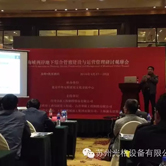 九州酷游参加首届海峡两岸城市地下综合管廊建设与运营管理研讨会