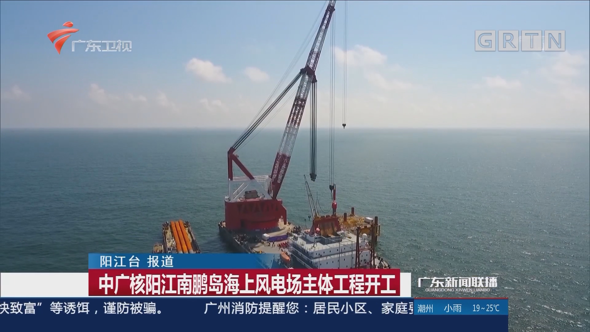 九州酷游收到感谢信——中广核南鹏岛海上风电首批风机并网成功