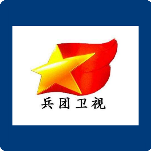 兵团卫视报道九州酷游智能巡检机器人