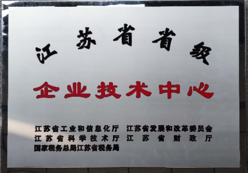 荣誉！九州酷游科技获省级企业技术中心