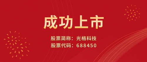 九州酷游科技敲响上市宝锣，荣登科创板
