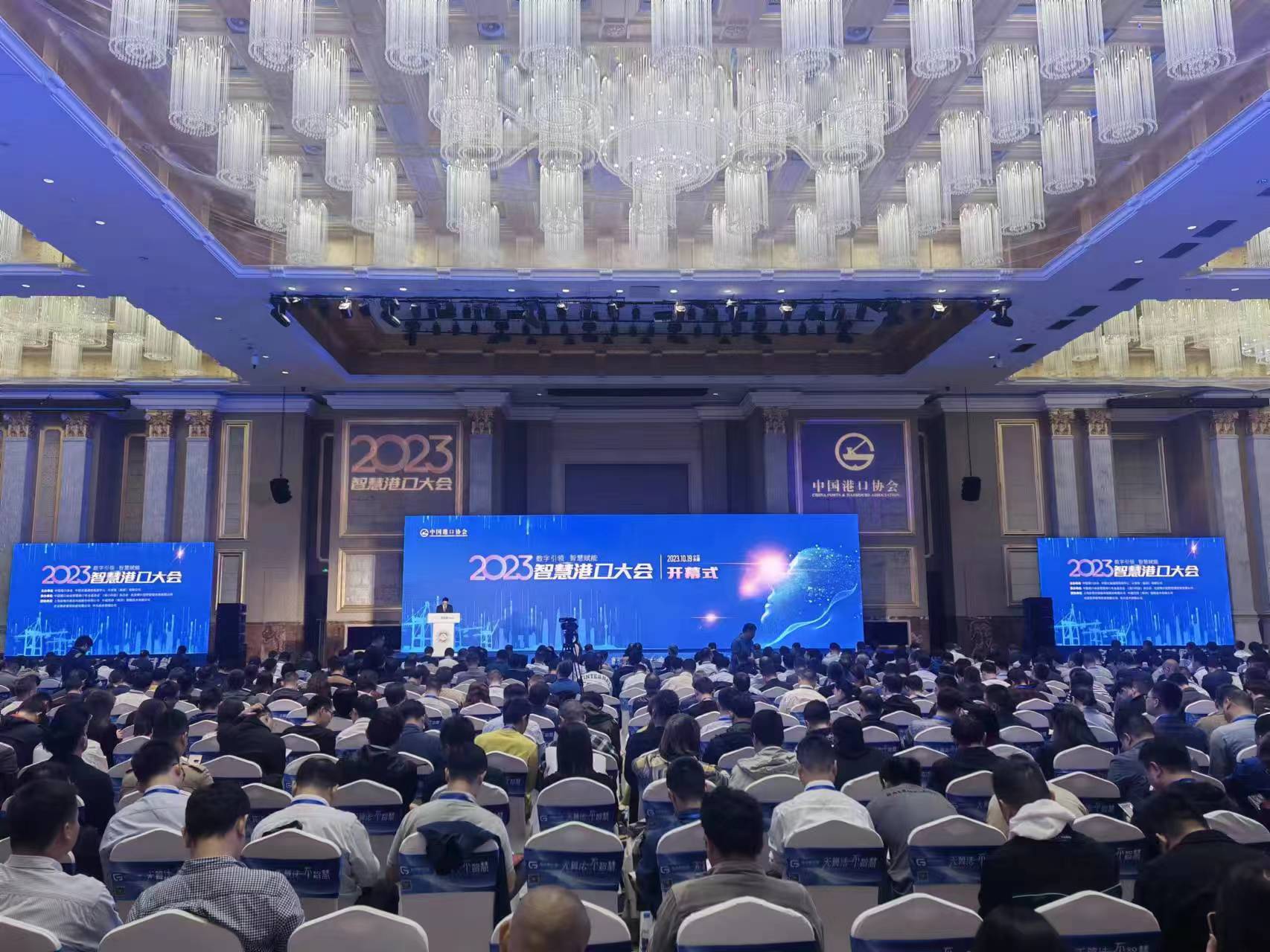 九州酷游科技参展2023年智慧港口大会