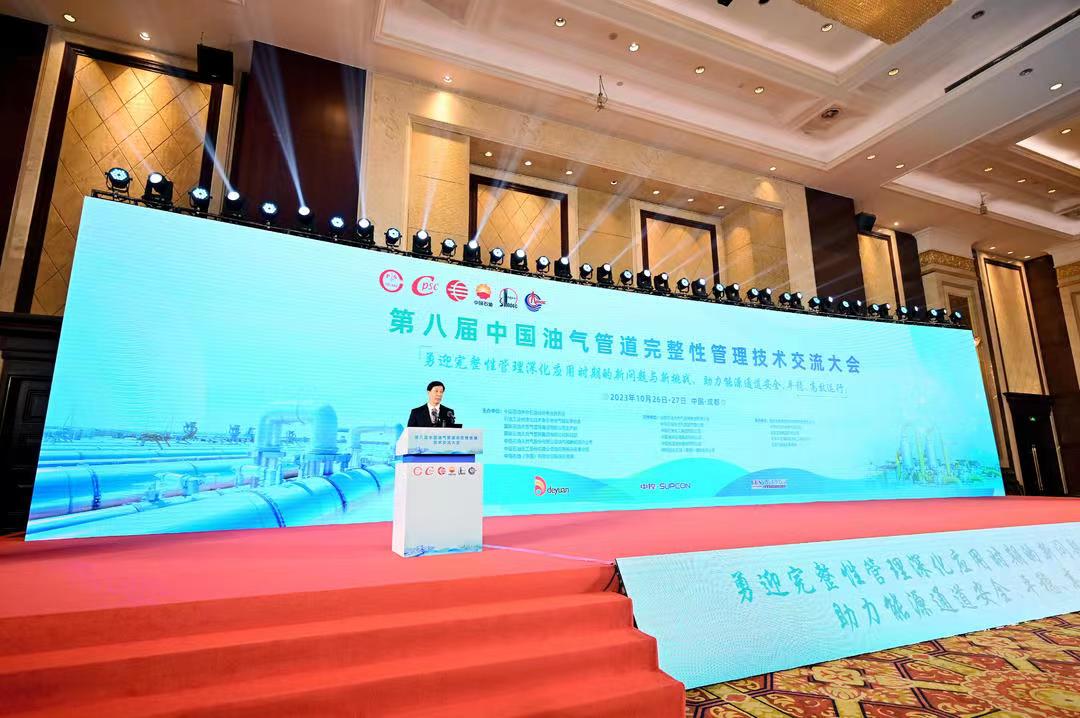 九州酷游科技精彩亮相第八届中国油气管道完整性管理技术交流大会