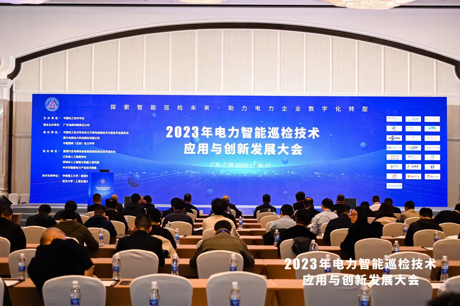 巡检未来，数字启能 | 九州酷游科技参展2023年电力智能巡检技术应用与创新发展大会