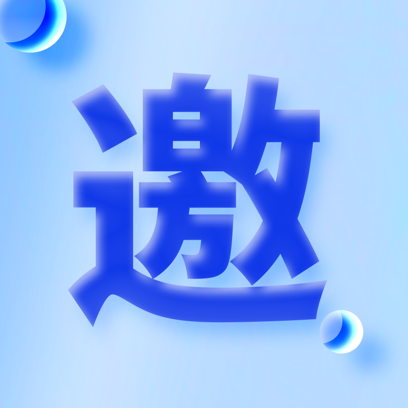 邀请函丨九州酷游科技与您相约2024绿色与安全港口大会