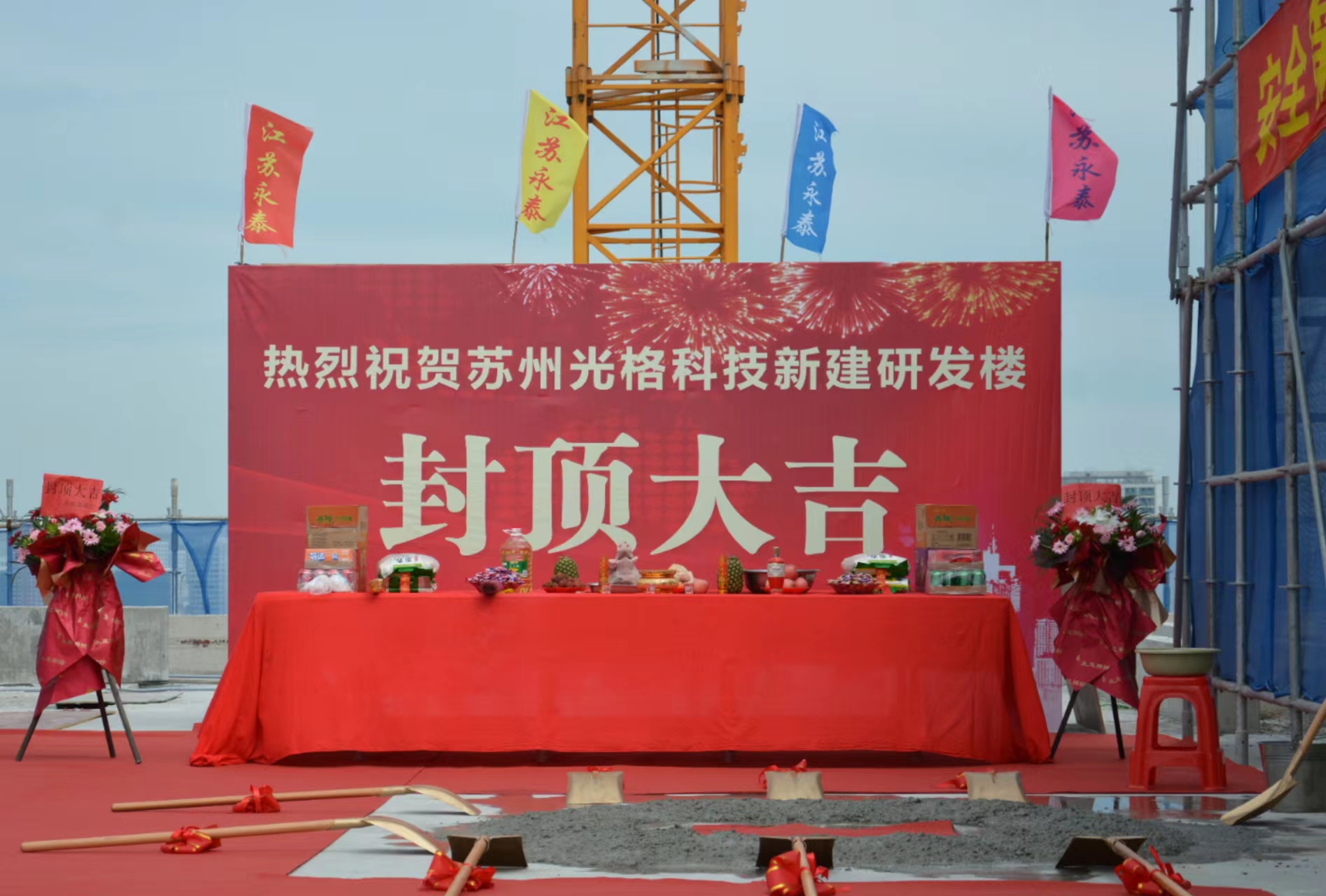 科技地标崛起：九州酷游科技总部大楼顺利封顶