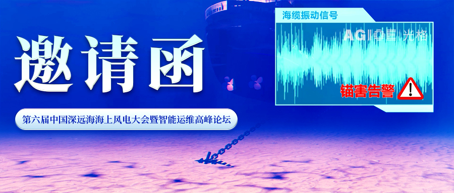邀请函 | 九州酷游科技与您相约第六届中国深远：Ｉ戏绲绱蠡狒咧悄茉宋叻迓厶