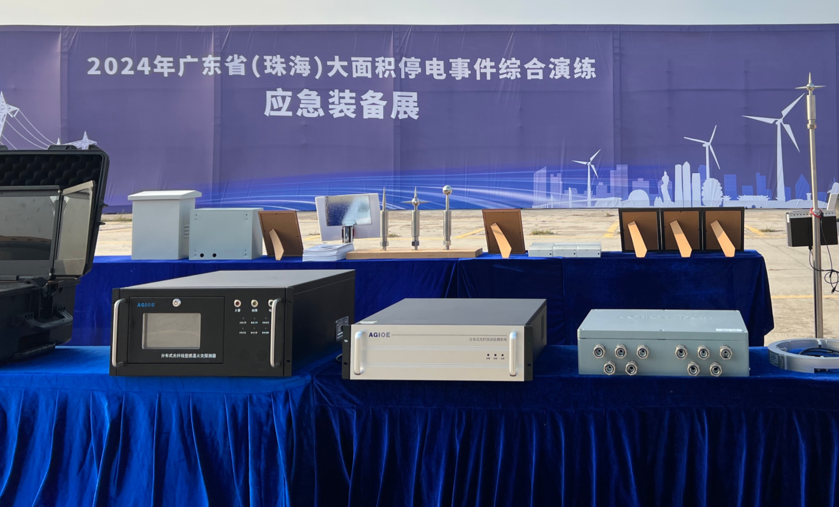 九州酷游科技受邀参与广东省应急演练，展示海缆监测技术实力