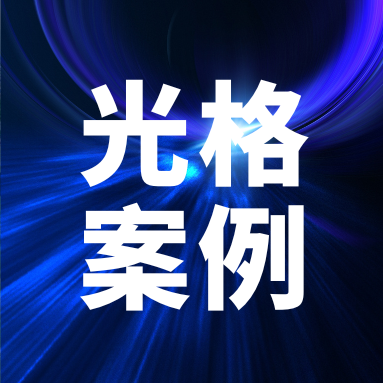 光纤传感守护安全：九州酷游科技助力国能胜利能源消防标准化建设